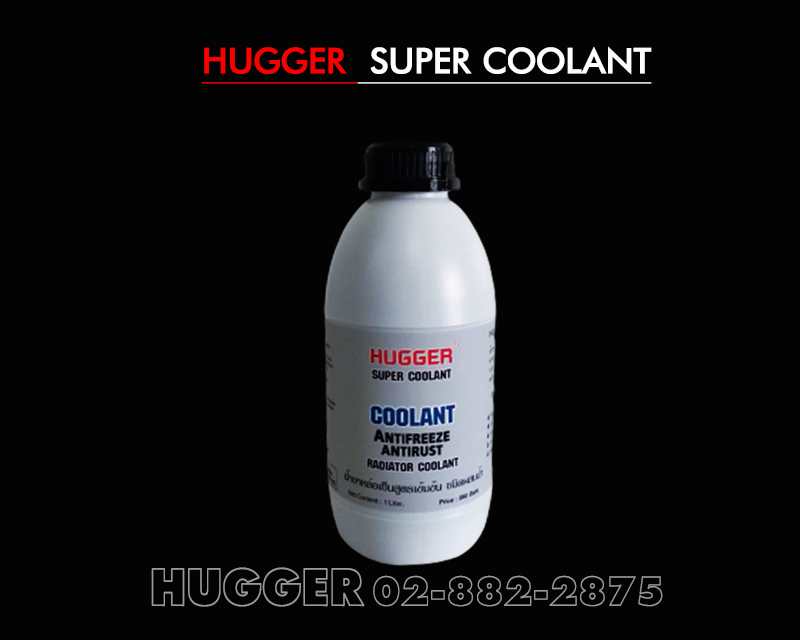 น้ำยาหล่อเย็น HUGGER สูตรเข้มข้น จาก Germany