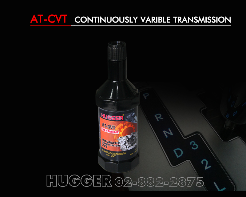 สารเสริมประสิทธิภาพน้ำมันเกียร์ CVT